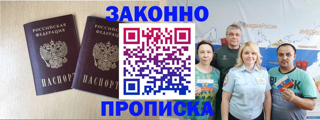 прописка поиск в Никольске