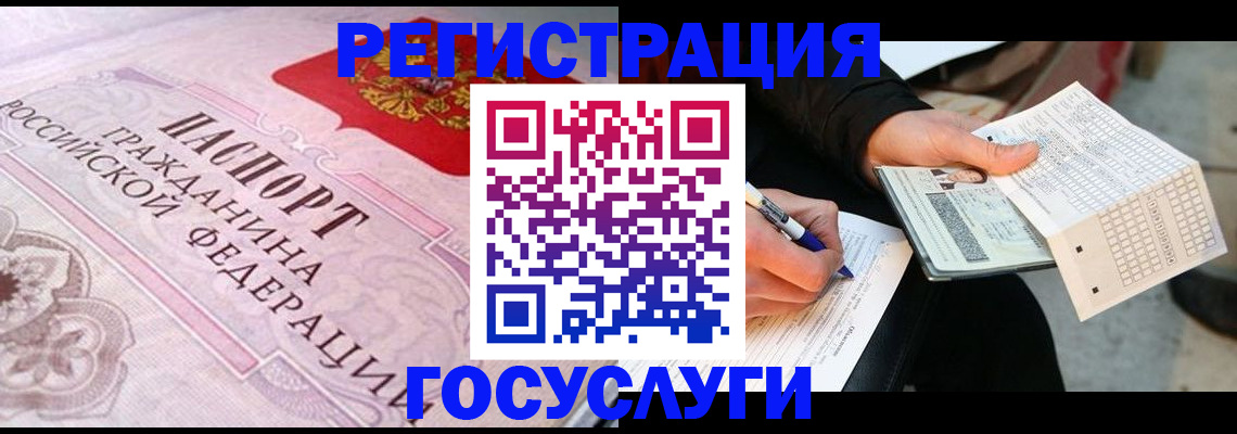 прописка для работы в Никольске