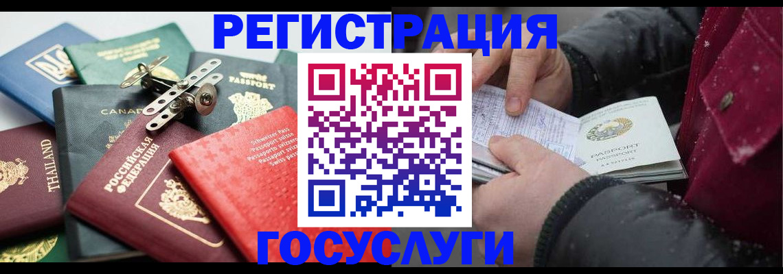прописка 2025 в Никольске