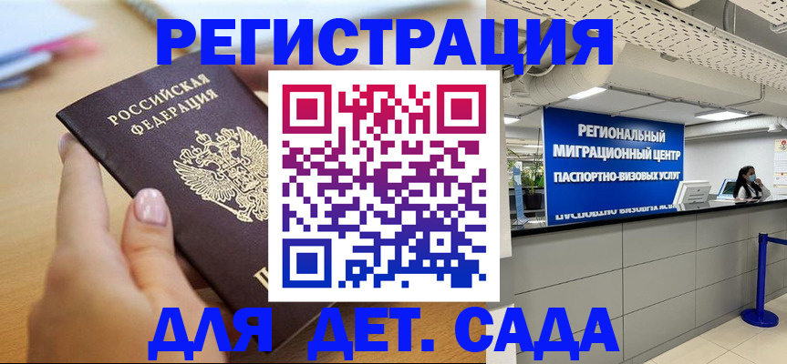 где прописаться в Никольске