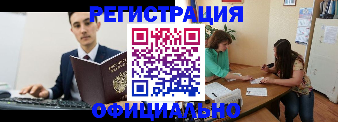 временная регистрация недорого в Никольске